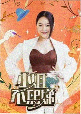 我们一起吃饭吧 韩国治愈综艺